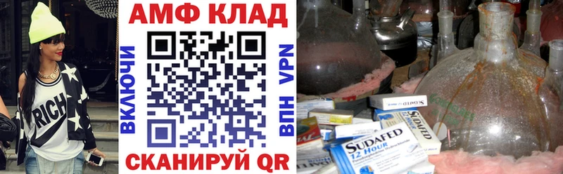 MEGA зеркало  Константиновск  Амфетамин VHQ 