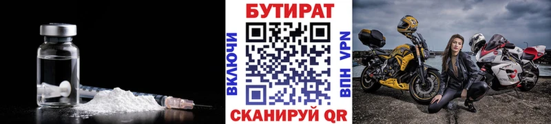 БУТИРАТ жидкий экстази  купить закладку  Константиновск 