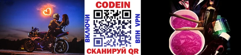 Кодеиновый сироп Lean Purple Drank Константиновск