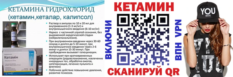 наркотики  Константиновск  Кетамин VHQ 