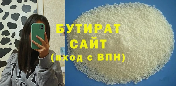 бутират Алексин