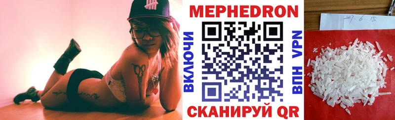 Меф мука Константиновск