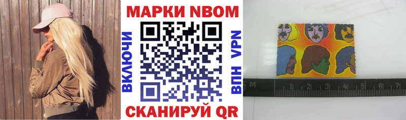 Марки NBOMe 1500мкг  Константиновск 